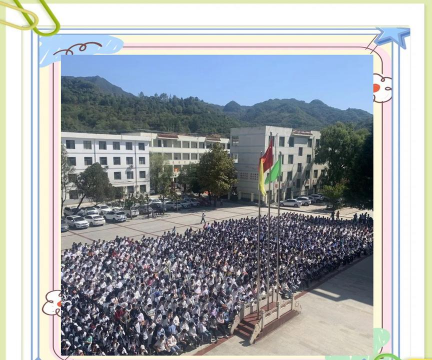 甘肃省成县第二中学