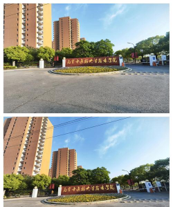 南京中医药大学翰林学院
