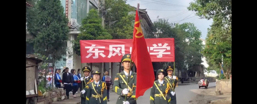 威宁县东风中学