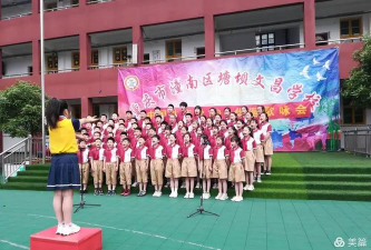 潼南县塘坝镇文昌学校