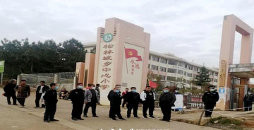 赫章县松林坡乡初级中学