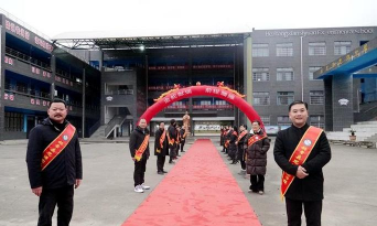 赫章县思源实验学校