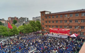 涡阳县三三学校