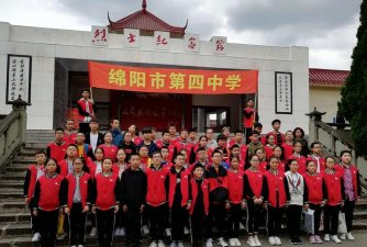 绵阳市第四中学