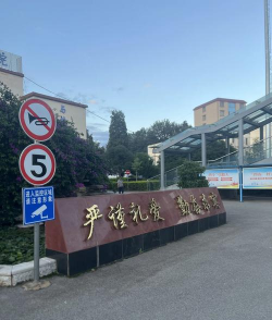 昆明铁道职业技术学院