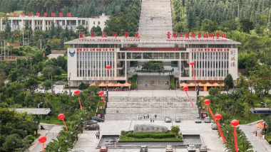 云南工贸职业技术学院