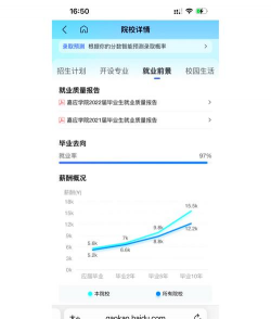 嘉应学院