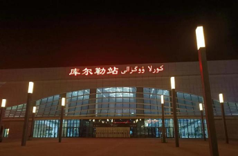 新疆科技职业技术学院