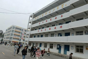 湖沟中学