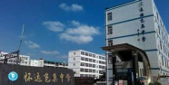 包集中学