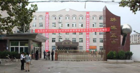 安徽蚌埠第五中学