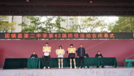 固镇二中