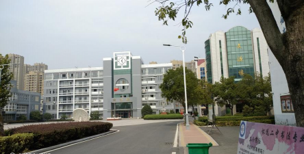 怀远二中