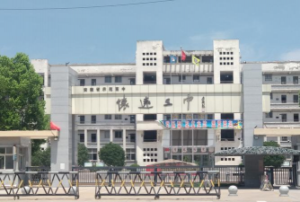 怀远三中
