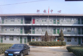 广平县综合职业技术教育中心