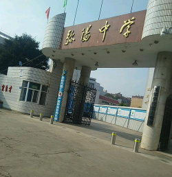 弥勒县弥阳中学