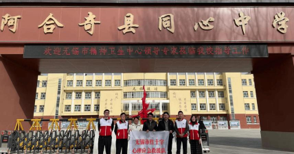 阿合奇县阿合塔拉中学