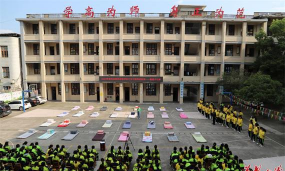 毕节市教师进修学校