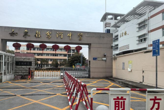 岔河中学