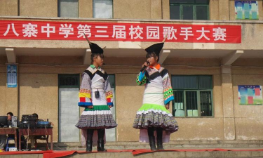 八寨中学