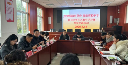 八寨二中