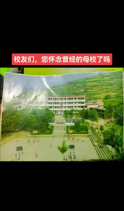 龙场营中学