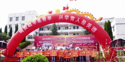 毕节市生机镇中学