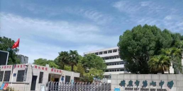 迎江中学