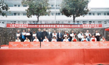 毕节市阴底初级中学
