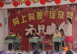 双山中学