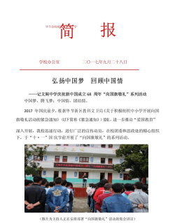 文阁中学