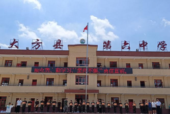 核桃中学