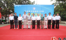张家界市技工学校