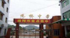 三台县观桥中学