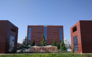 平凉职业技术学院五年制大专
