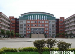 宣威市第一职业高级中学