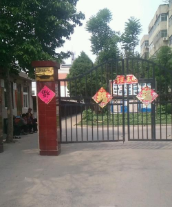 鹤壁市技工学校