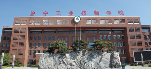 兖州市技工学校