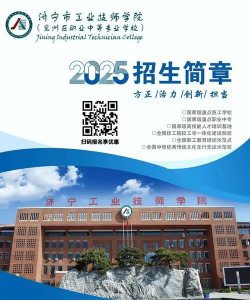 兖州市职业中等专业学校