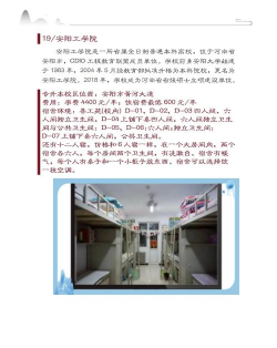 安阳市电子信息学校