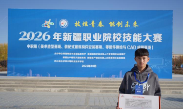 伊犁州职业中专学校