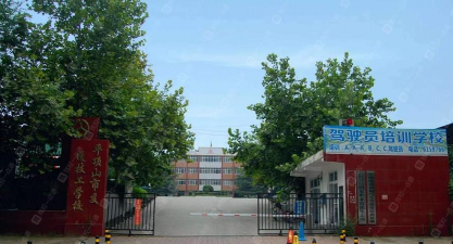 平顶山市交通运输技工学校