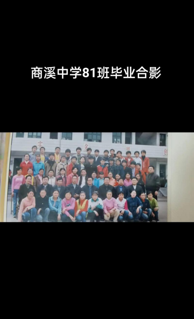 石门县磨市镇商溪中学