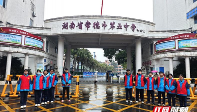 湖南省常德市鼎城区第五中学