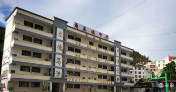 彝良县角奎镇中学