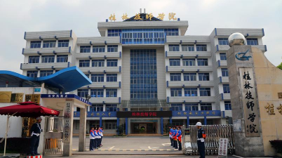桂林市重工威达技工学校