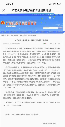 桂林市机电工程学校
