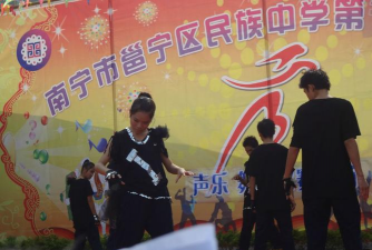 邕宁县民族中学