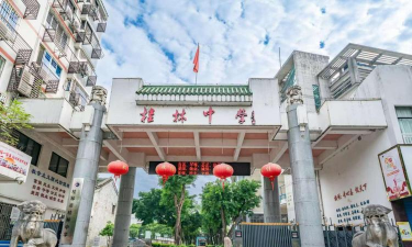 桂林市桂林中学