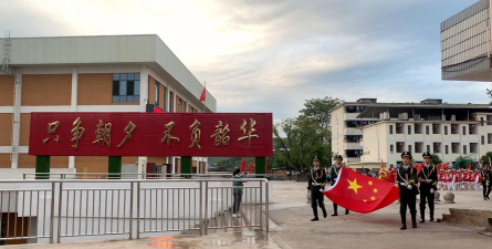 平乐县民族中学